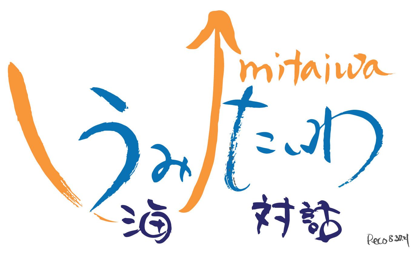 Umitaiwa (Sea-dialogue)